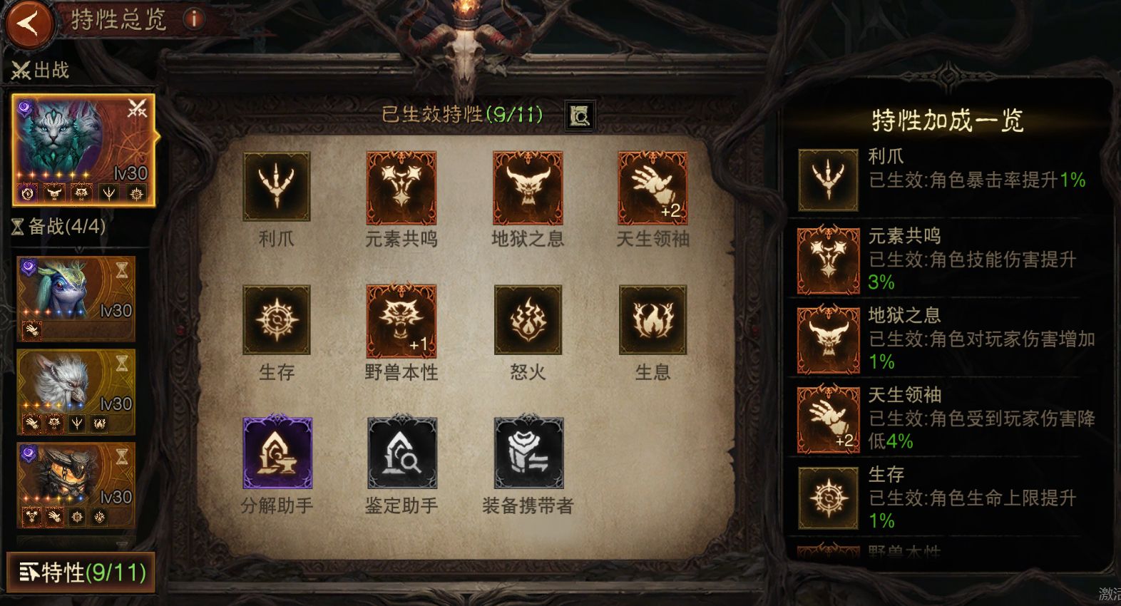 AH22652暗黑不朽账号详情图26 AH22652暗黑不朽账号详情图26