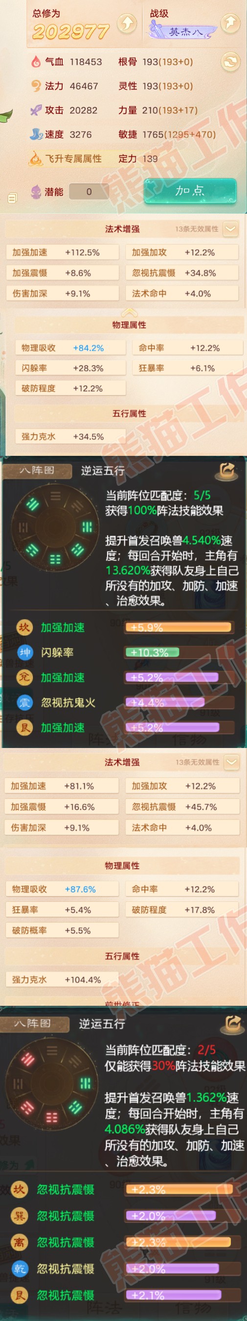 K2103大话西游账号详情图2 K2103大话西游账号详情图2