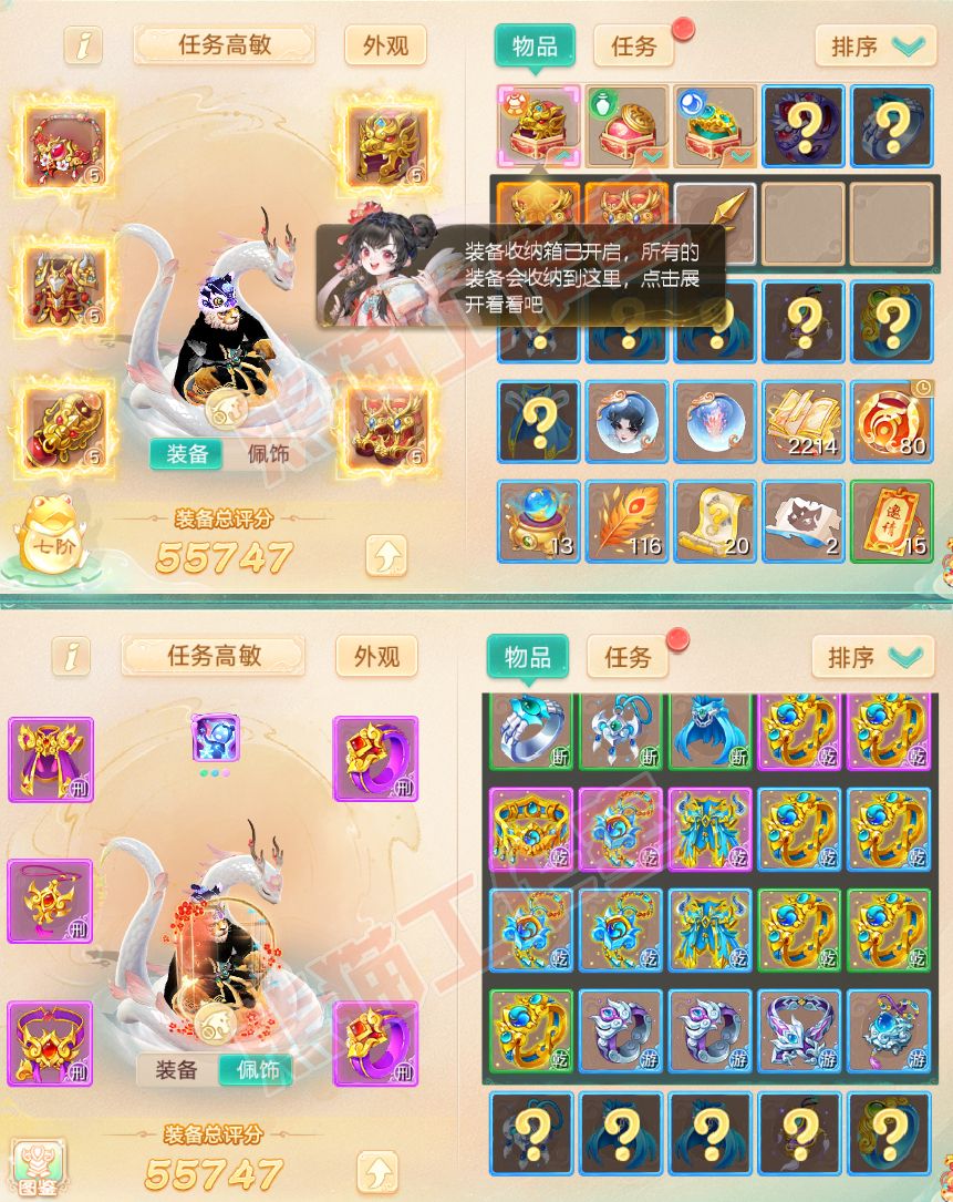 K2103大话西游账号详情图1 K2103大话西游账号详情图1