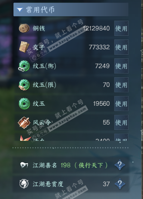 NSH317315逆水寒手游账号详情图5 NSH317315逆水寒手游账号详情图5