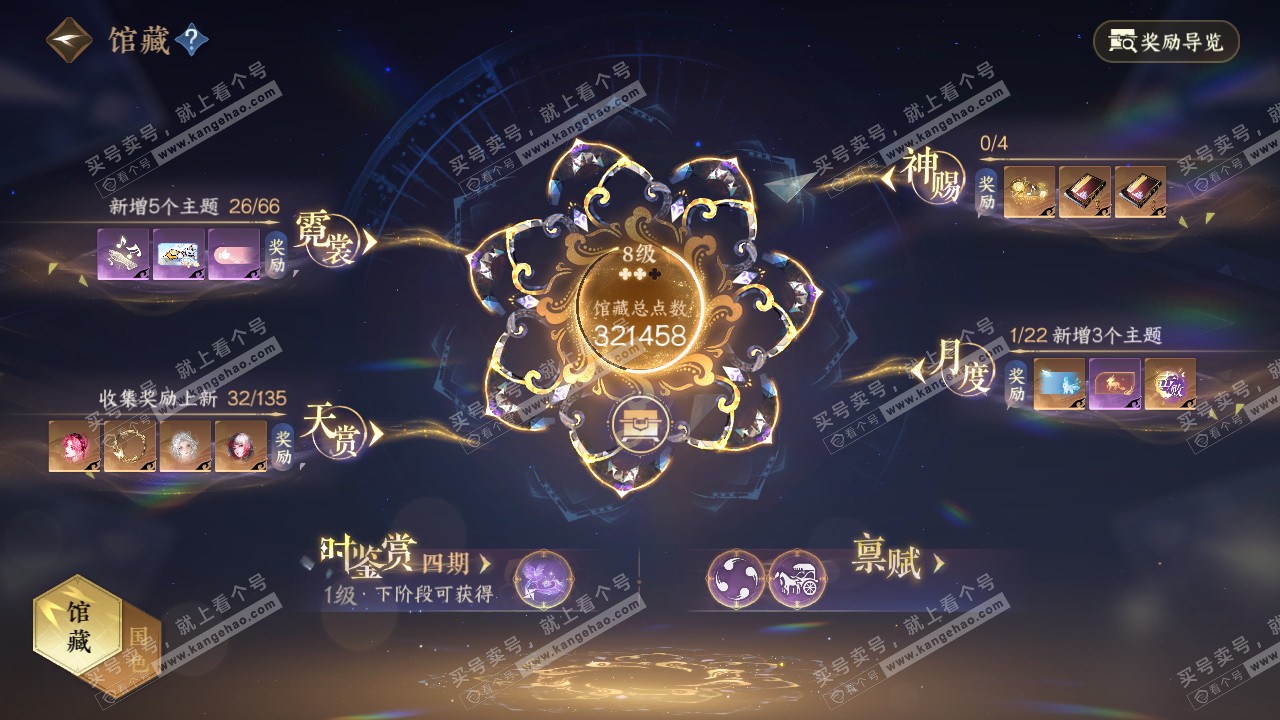 NSH317315逆水寒手游账号详情图13 NSH317315逆水寒手游账号详情图13