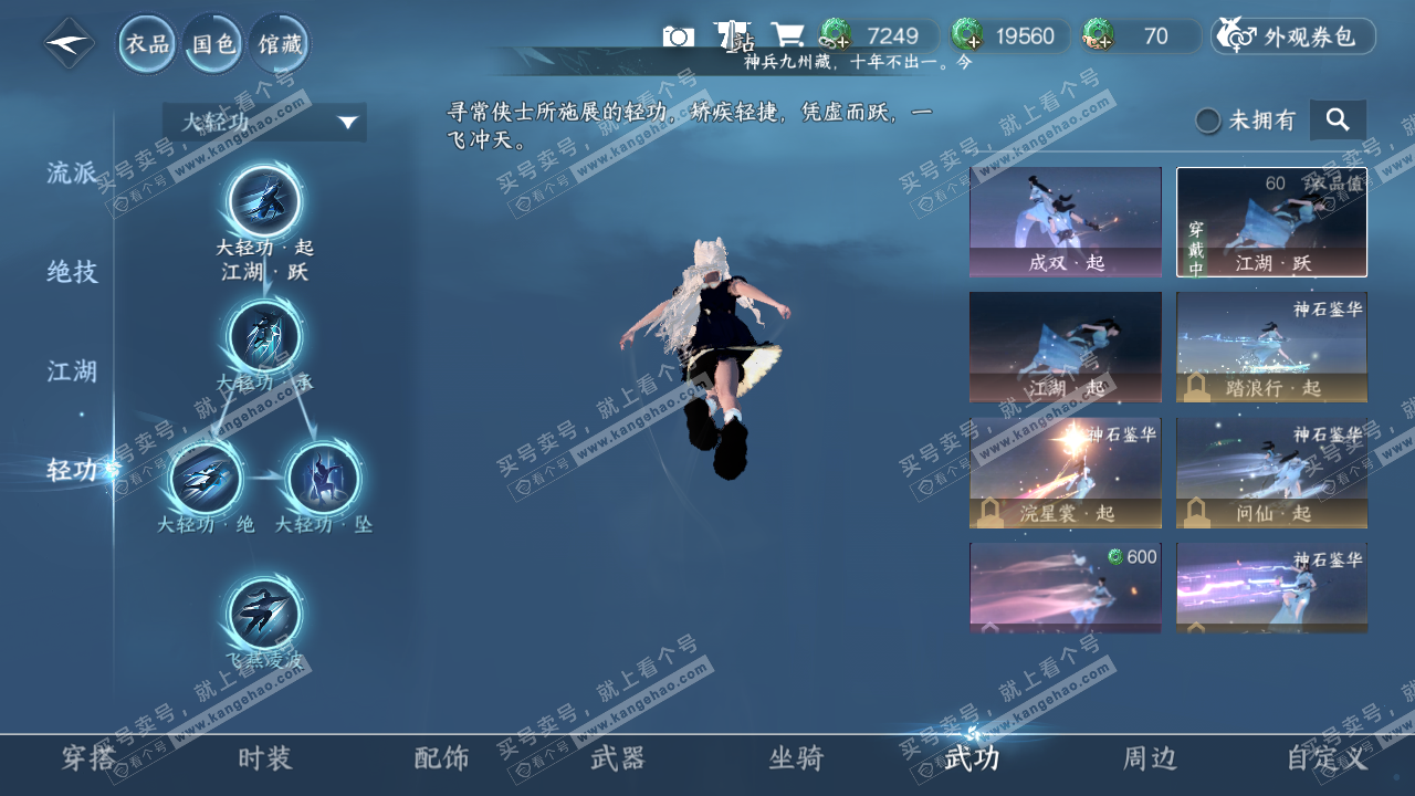 NSH317315逆水寒手游账号详情图11 NSH317315逆水寒手游账号详情图11