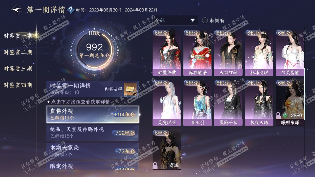 NSH317315逆水寒手游账号详情图25 NSH317315逆水寒手游账号详情图25