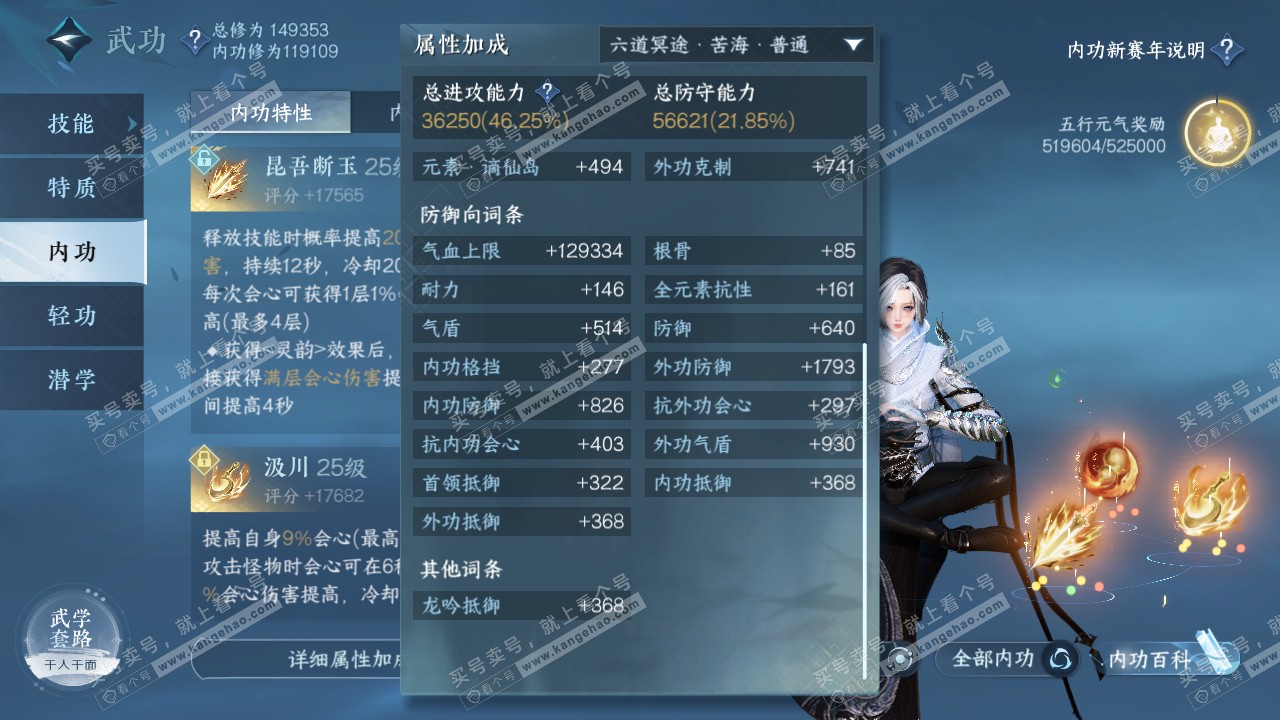 NSH317315逆水寒手游账号详情图35 NSH317315逆水寒手游账号详情图35