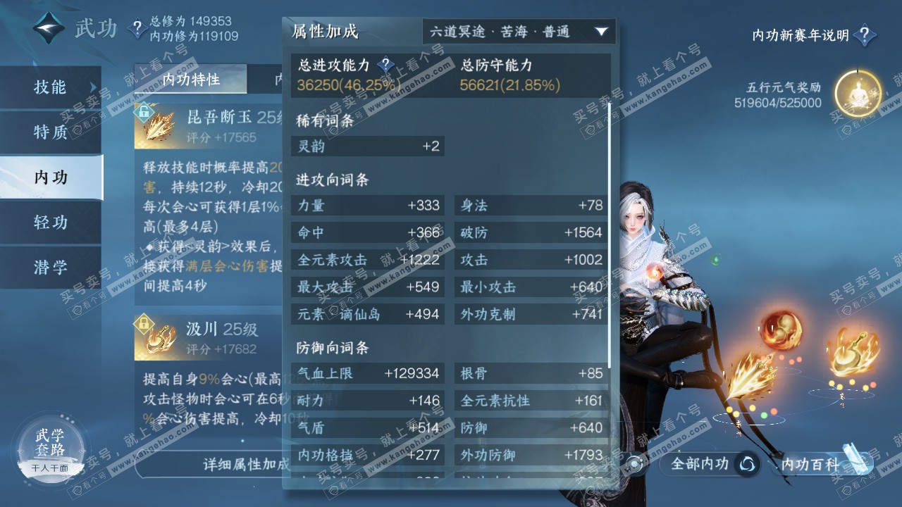 NSH317315逆水寒手游账号详情图34 NSH317315逆水寒手游账号详情图34