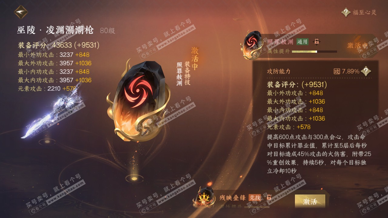 NSH317315逆水寒手游账号详情图44 NSH317315逆水寒手游账号详情图44