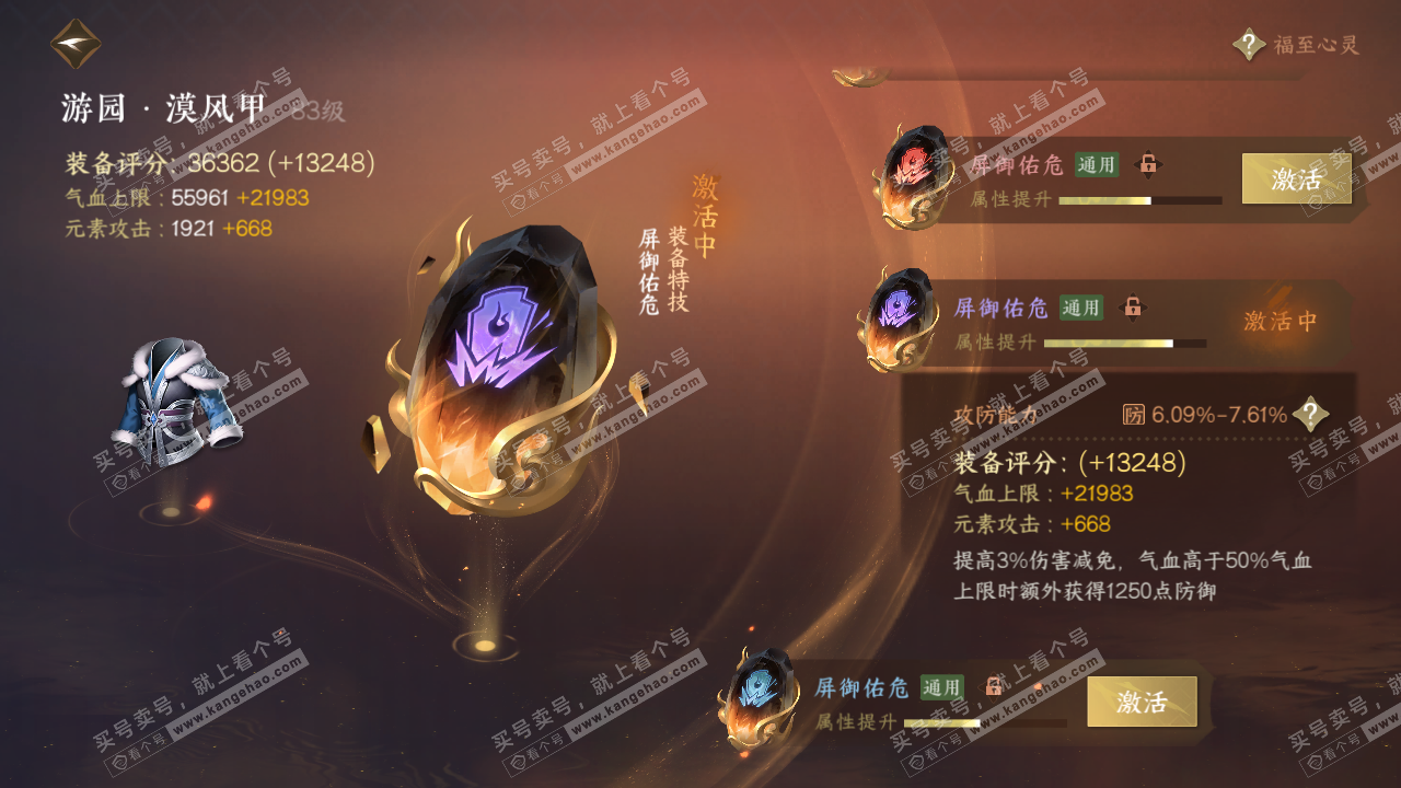NSH317315逆水寒手游账号详情图46 NSH317315逆水寒手游账号详情图46