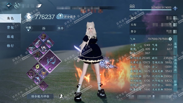 逆水寒手游账号决南岭沧海月明官服沧海月明 女碎梦  评分77w 累充称号一醉轻王侯【神兵】昼宇灵晖进阶  铜钱1212w 衣品39w 国色10w 馆藏32w 45颗已用天赏+1个未用+1副本发未用【转盘外观】霜华赋-微光-...