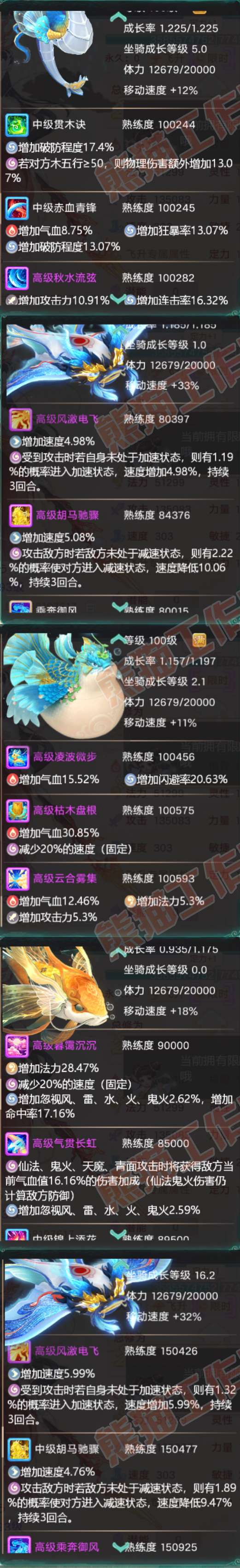 65978大话西游账号详情图9 65978大话西游账号详情图9