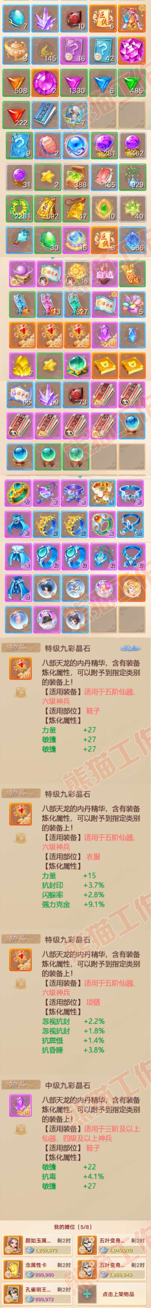 65978大话西游账号详情图10 65978大话西游账号详情图10