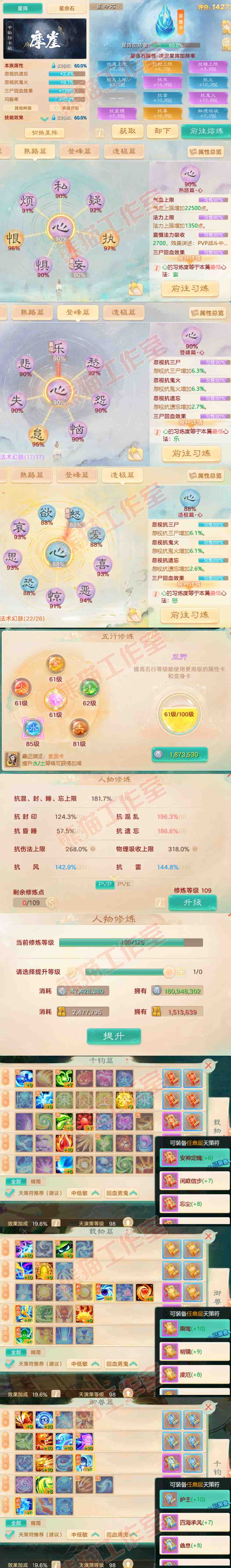 76679大话西游账号详情图3 76679大话西游账号详情图3