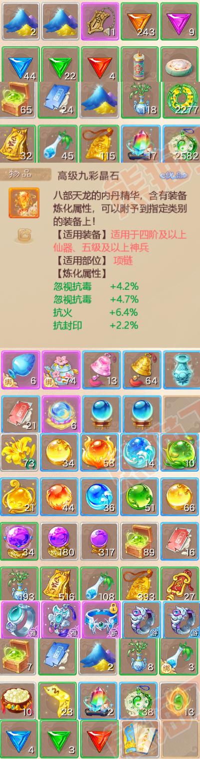 76679大话西游账号详情图7 76679大话西游账号详情图7