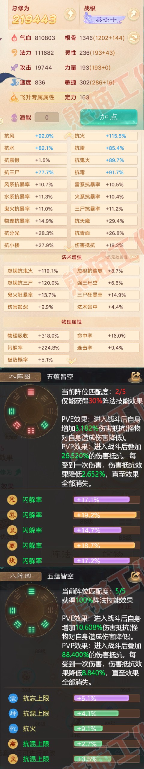 76679大话西游账号详情图2 76679大话西游账号详情图2