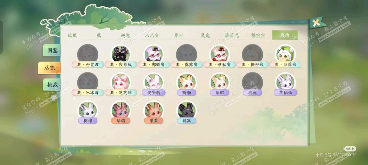 NSH317317逆水寒手游账号详情图36