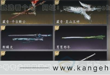 YYS31004燕云十六声账号详情图4 YYS31004燕云十六声账号详情图4