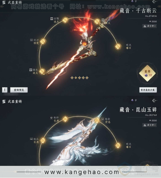 YYS31004燕云十六声账号详情图8 YYS31004燕云十六声账号详情图8