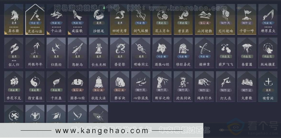 YYS31004燕云十六声账号详情图10 YYS31004燕云十六声账号详情图10