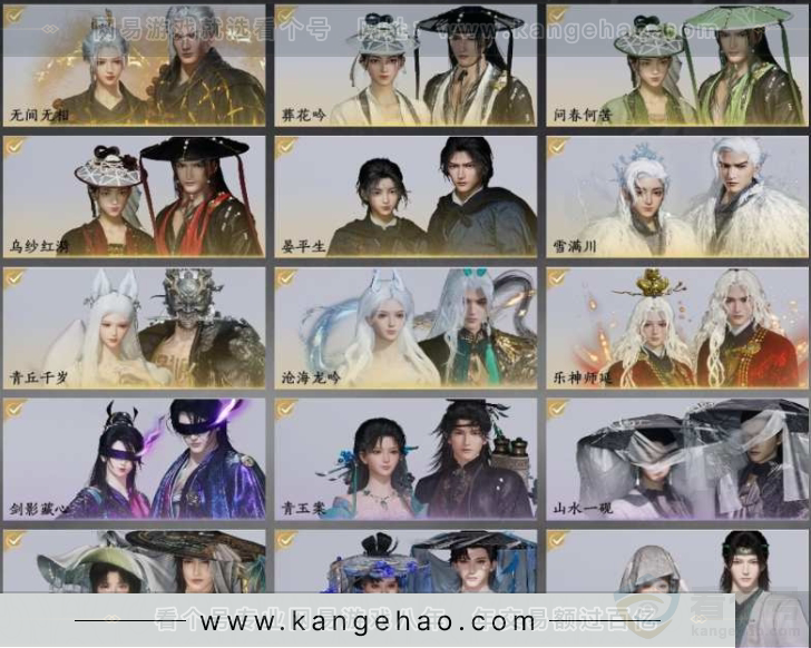 YYS31004燕云十六声账号详情图3 YYS31004燕云十六声账号详情图3