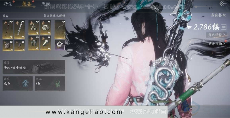 YYS31004燕云十六声账号详情图2 YYS31004燕云十六声账号详情图2
