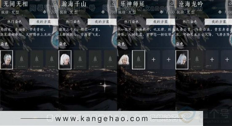 YYS31004燕云十六声账号详情图12 YYS31004燕云十六声账号详情图12