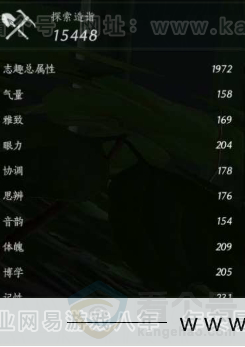 YYS31004燕云十六声账号详情图15 YYS31004燕云十六声账号详情图15