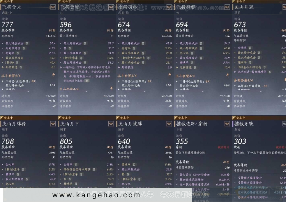 YYS31004燕云十六声账号详情图9 YYS31004燕云十六声账号详情图9