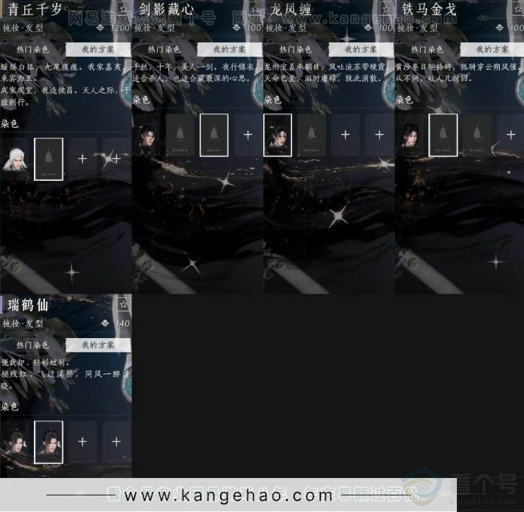 YYS31004燕云十六声账号详情图13 YYS31004燕云十六声账号详情图13