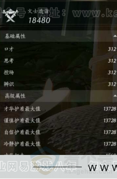 YYS31004燕云十六声账号详情图17 YYS31004燕云十六声账号详情图17