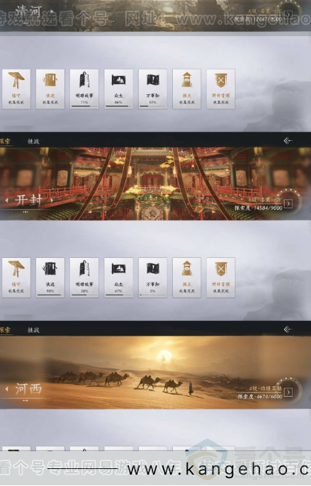 YYS31004燕云十六声账号详情图18 YYS31004燕云十六声账号详情图18