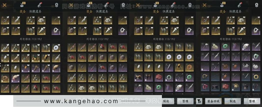 YYS31004燕云十六声账号详情图19 YYS31004燕云十六声账号详情图19