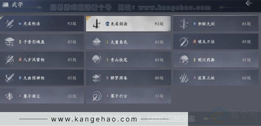 YYS31004燕云十六声账号详情图29 YYS31004燕云十六声账号详情图29
