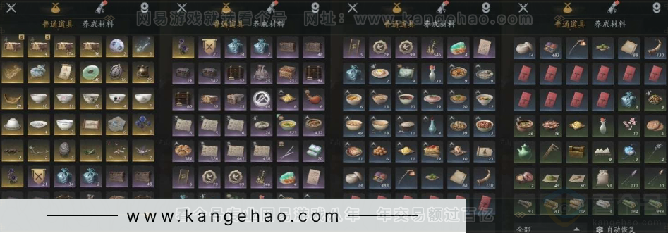YYS31004燕云十六声账号详情图23 YYS31004燕云十六声账号详情图23
