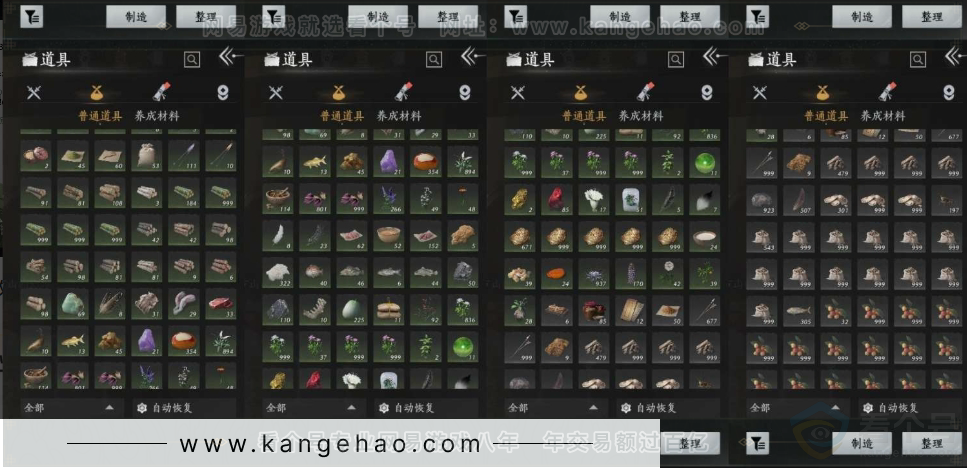 YYS31004燕云十六声账号详情图24 YYS31004燕云十六声账号详情图24