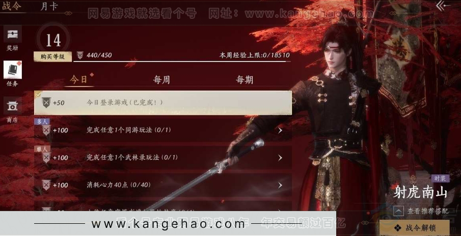 YYS31004燕云十六声账号详情图27 YYS31004燕云十六声账号详情图27