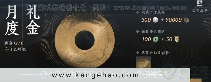 YYS31004燕云十六声账号详情图28 YYS31004燕云十六声账号详情图28