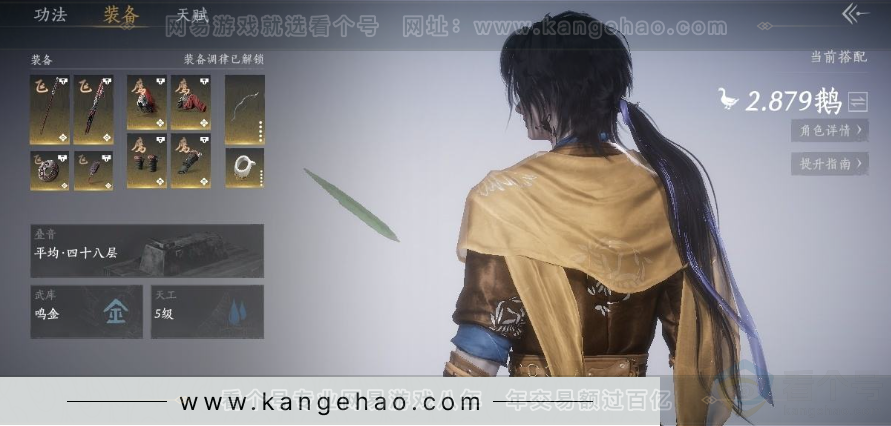YYS31006燕云十六声账号详情图8 YYS31006燕云十六声账号详情图8