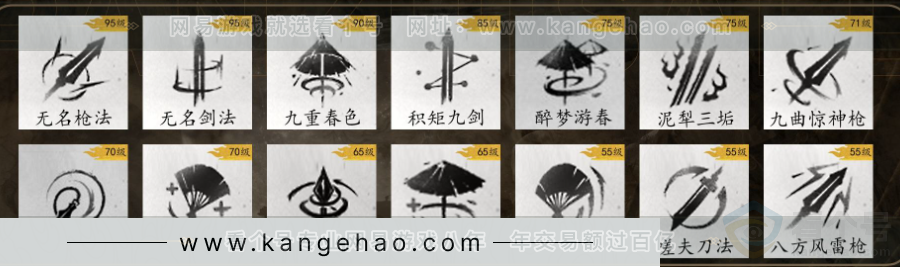 YYS31006燕云十六声账号详情图7 YYS31006燕云十六声账号详情图7