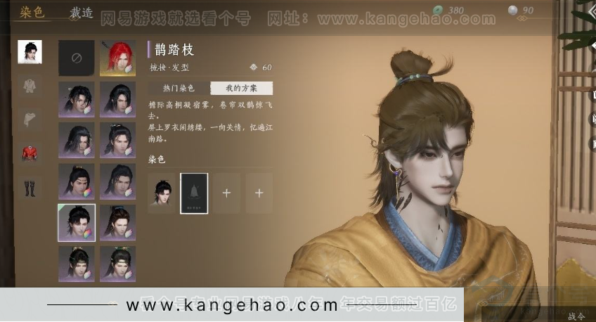 YYS31006燕云十六声账号详情图11 YYS31006燕云十六声账号详情图11