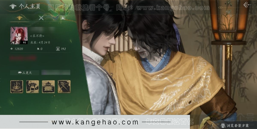 YYS31006燕云十六声账号详情图9 YYS31006燕云十六声账号详情图9