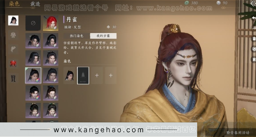 YYS31006燕云十六声账号详情图10 YYS31006燕云十六声账号详情图10