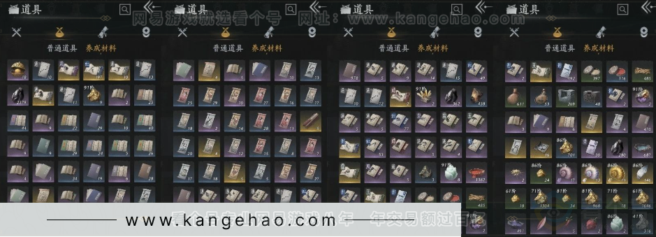 YYS31006燕云十六声账号详情图12 YYS31006燕云十六声账号详情图12
