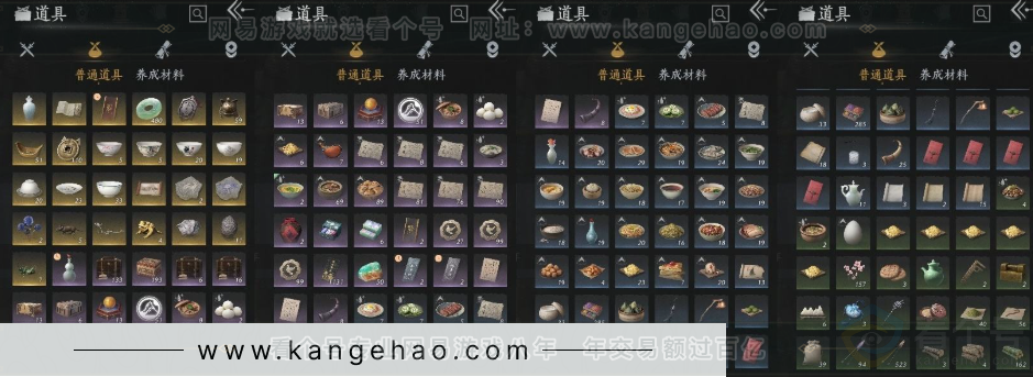 YYS31006燕云十六声账号详情图13 YYS31006燕云十六声账号详情图13