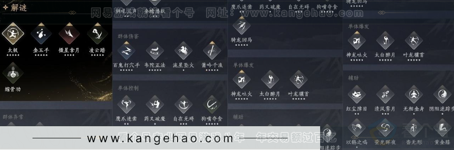 YYS31006燕云十六声账号详情图16 YYS31006燕云十六声账号详情图16