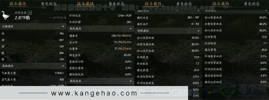 YYS31006燕云十六声账号详情图20 YYS31006燕云十六声账号详情图20