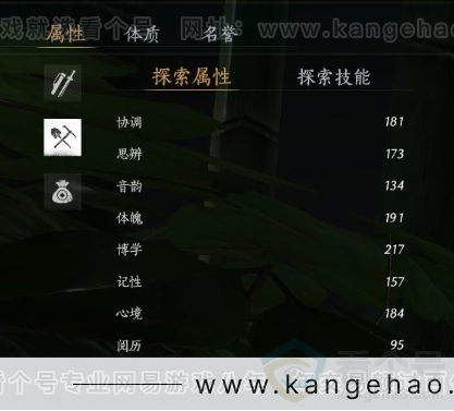 YYS31006燕云十六声账号详情图23 YYS31006燕云十六声账号详情图23