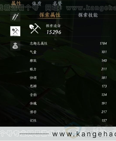 YYS31006燕云十六声账号详情图22 YYS31006燕云十六声账号详情图22