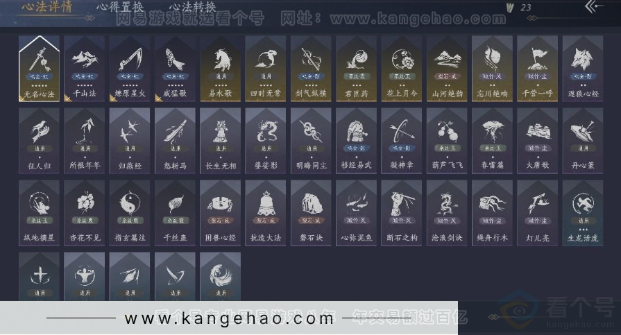 YYS31006燕云十六声账号详情图17 YYS31006燕云十六声账号详情图17