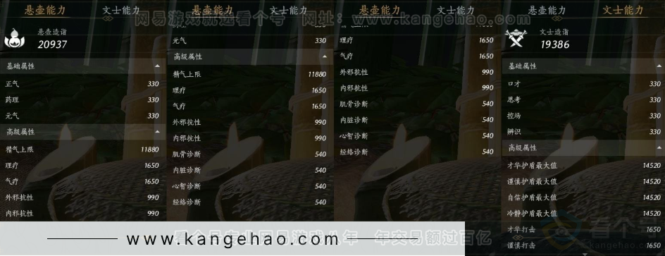 YYS31006燕云十六声账号详情图26 YYS31006燕云十六声账号详情图26