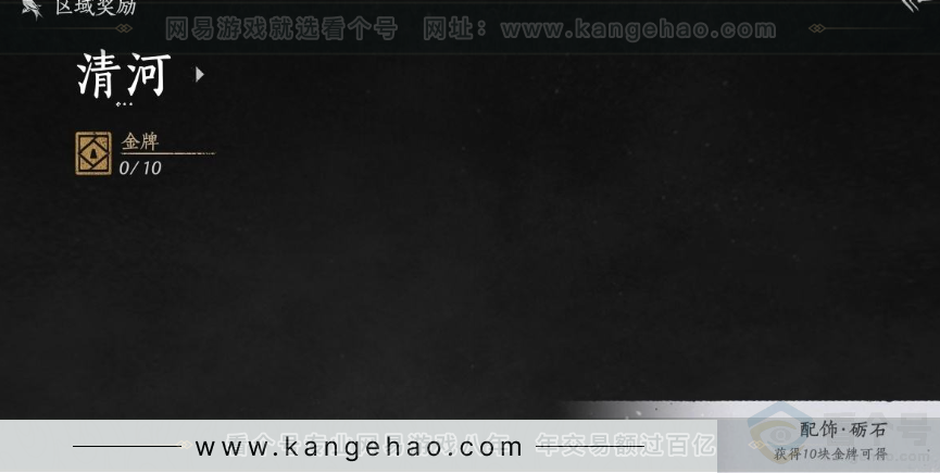 YYS31006燕云十六声账号详情图33 YYS31006燕云十六声账号详情图33