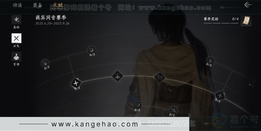 YYS31006燕云十六声账号详情图32 YYS31006燕云十六声账号详情图32
